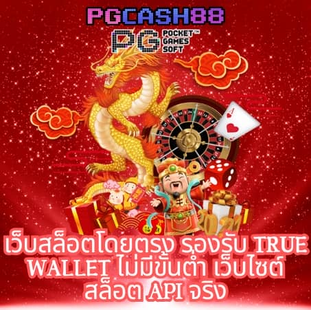 เว็บสมหวัง